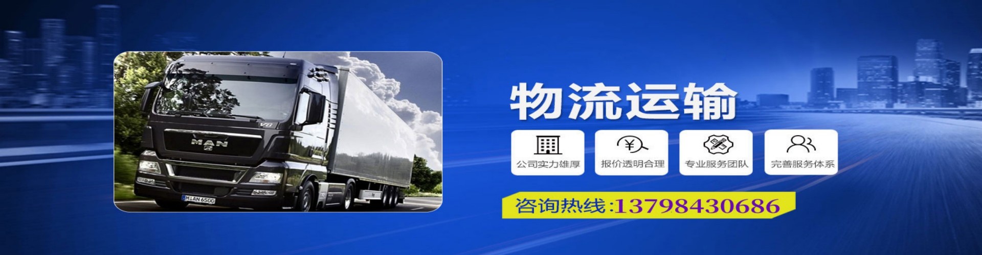 铁岭县到香港物流公司,铁岭县到台湾快递公司，铁岭县澳门货运公司